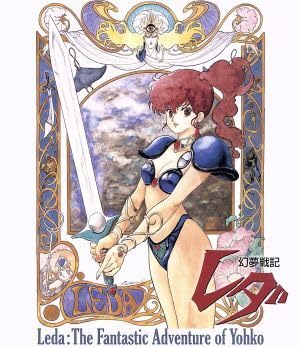 幻夢戦記レダ＜４Ｋリマスター＞　Ｂｌｕ－ｒａｙ　ＢＯＸ（Ｂｌｕ－ｒａｙ　Ｄｉｓｃ） Amazon.co.jp: 「幻夢戦記レダ」Blu-ray BOX(初回限定生産) : 鶴