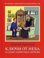 Zhizneopisanie v Bozie pochivshago optinskago startsa ieroskhimonakha Amvrosiia: S ego portretom i faksimile : v dvukh chastiakh 5852801410 Book Cover