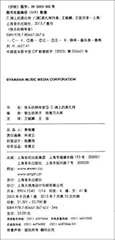 Paperback C tone on the Mozart (Paperback) [Chinese] Book