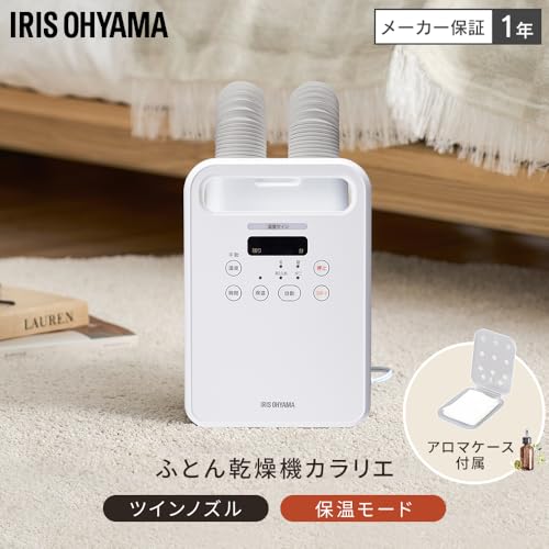 アイリスオーヤマ(IRIS OHYAMA) ふとん乾燥機 カラリエ ツインノズル AZKFK-202-W の商品画像 1