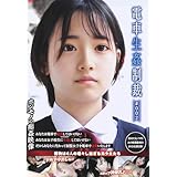 電車生姦制裁 #002 ゆず故障マシマシ/妄想族 [DVD]