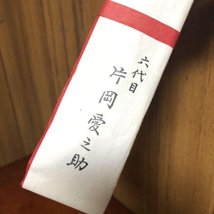 Amazon.co.jp: 六代目 片岡愛之助 襲名扇子 宮脇賣扇庵謹製 : ファッション