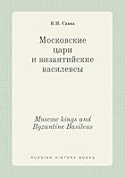 Moscow kings and Byzantine Basileus 5519400776 Book Cover