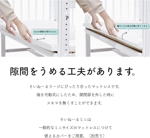 そいねーる ラージ ベビーベッド - 画像 5