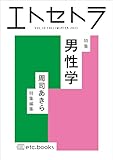 書評 エトセトラ VOL.10【Kindle】 by Tetsu Okamoto