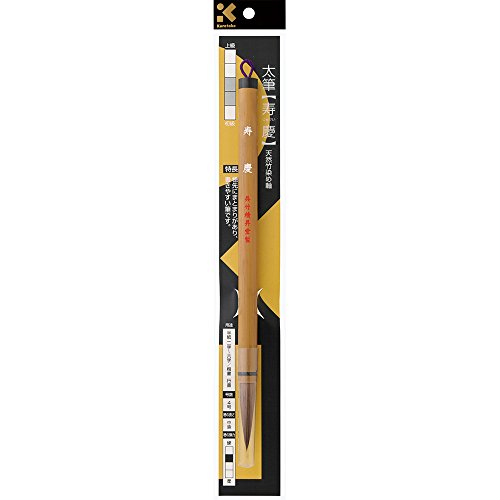 Kuretake Futofude Jukei No.4 pinceau épais idéal pour la carterie créative