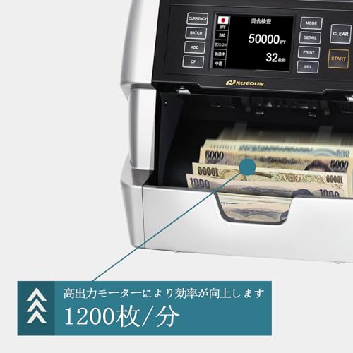 NUCOUN VC-7 紙幣カウンター の商品画像 3
