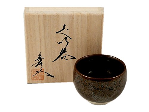 Amazon.co.jp: 有田焼 真右エ門窯 油滴天目 丸グイ呑 24735 : ホーム Amazon.co.jp: 有田焼 真右エ門窯 油滴天目 丸グイ呑 24735 : ホーム