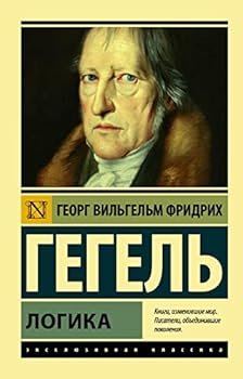 Paperback Logika [Russian] Book