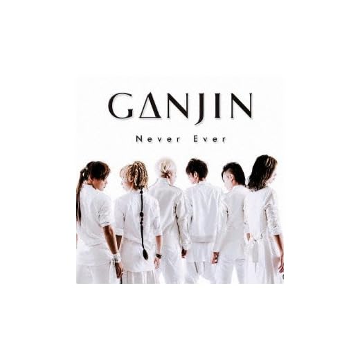 Ganjin - Never Ever [Japan CD] ONSA-4201