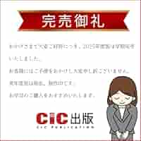 1級電気施工管理技士DVD　テキスト 1級電気工事施工管理技士 第一次検定基本テキスト 2025年版 | 1