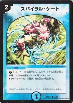 Amazon.co.jp: デュエルマスターズ スパイラル・ゲート/ボルメテウス