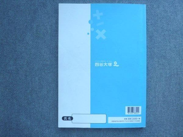 四谷大塚 予習シリーズ 6年 Amazon.co.jp: 予習シリーズ 国語 6年下 有名校対策 改訂版