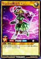 女剣士カナン　ラッシュデュエル　スーパーレア　ノーパラ　6枚セット SR 女剣士カナン 販売 | その他プロモーションカード | 遊戯王
