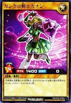 Amazon.co.jp: 遊戯王 ラッシュデュエル RD/KP02-JP008 ガングロ