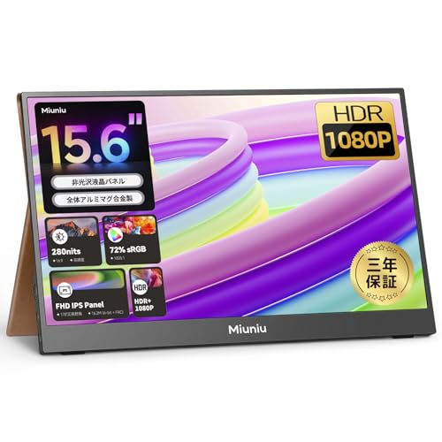 【ほぼ未使用・外箱付き】15.6インチモバイルモニター_Miuniu/M15PA Amazon.co.jp: Miuniu モバイルモニター 15.6インチ 1920x1080 16:9