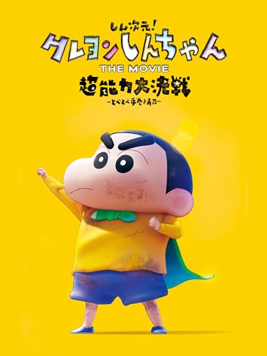 2026年5月】クレヨンしんちゃんのガチャガチャ新作・発売予定・再販