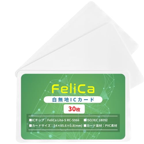 FeliCaカード白無地 フェリカカード・felica l ード 50枚 553 FeliCaカード フェリカカード ICカード 白無地 FeliCa Lite-S 5