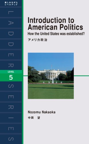 キンドル 無料電子書籍 Introduction to American Politics アメリカ政治 ラダーシリーズ バイ