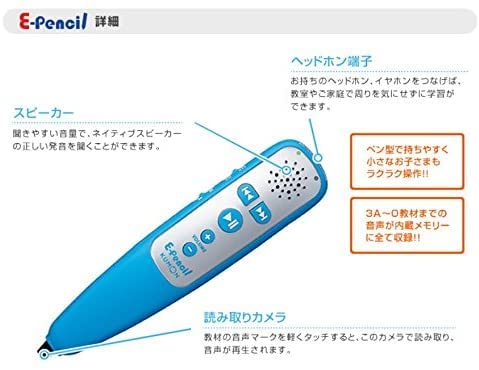 ★公文　イーペンシル（充電器つき）★