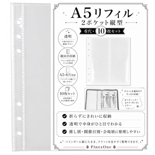 Amazon | PinezOne A5 リフィル 6穴 2ポケット 縦型 透明 10枚セット Amazon | PinezOne A5 リフィル 6穴 2ポケット 縦型 透明 10枚セット