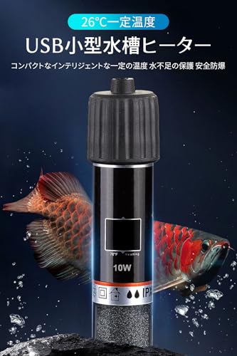 DH 熱帯魚 ヒーター 水槽用ヒーター 10W ミニ暖房スティック DH386 の商品画像 1