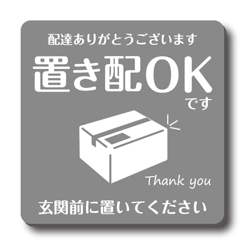 bikousya 置き配マグネット 置き配OK 置き配ボックス 宅配BOX おまけつき(置き配ステッカー1枚サービス) 再配達 宅急便 留守 屋外 玄関 日本国産 耐候性 ポスト 置き配OKです 艶消し おしゃれ (グレー, 玄関前に置いてください)