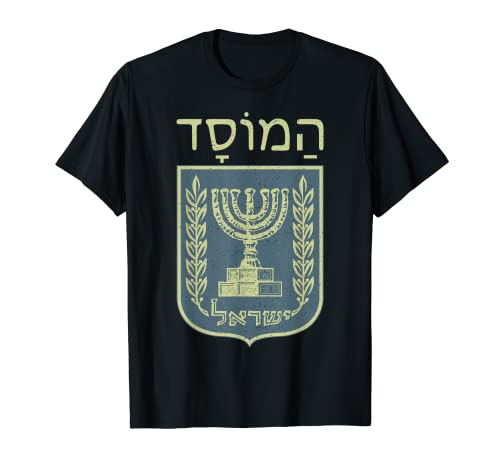 Israel Israel Jerusalén Judíos Hebreo Camiseta