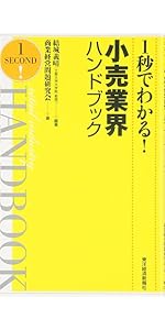 1秒でわかる! 先端素材業界ハンドブック | 泉谷 渉 |本 | 通販 | Amazon