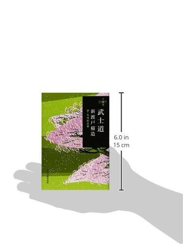 Amazon.co.jp: 新渡戸 稲造: 本、バイオグラフィー、最新アップデート