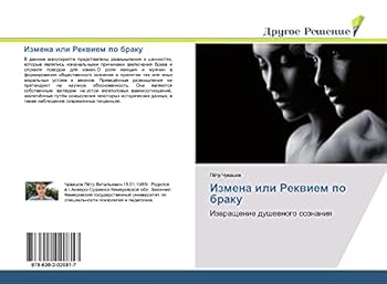 Paperback ?????? ??? ??????? ?? ?????: ?????????? ????????? ???????? (Russian Edition) [Russian] Book