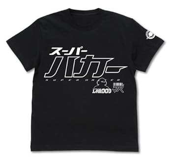 Amazon.co.jp: コスパ STEINS;GATE 0 スーパーハカー Tシャツ