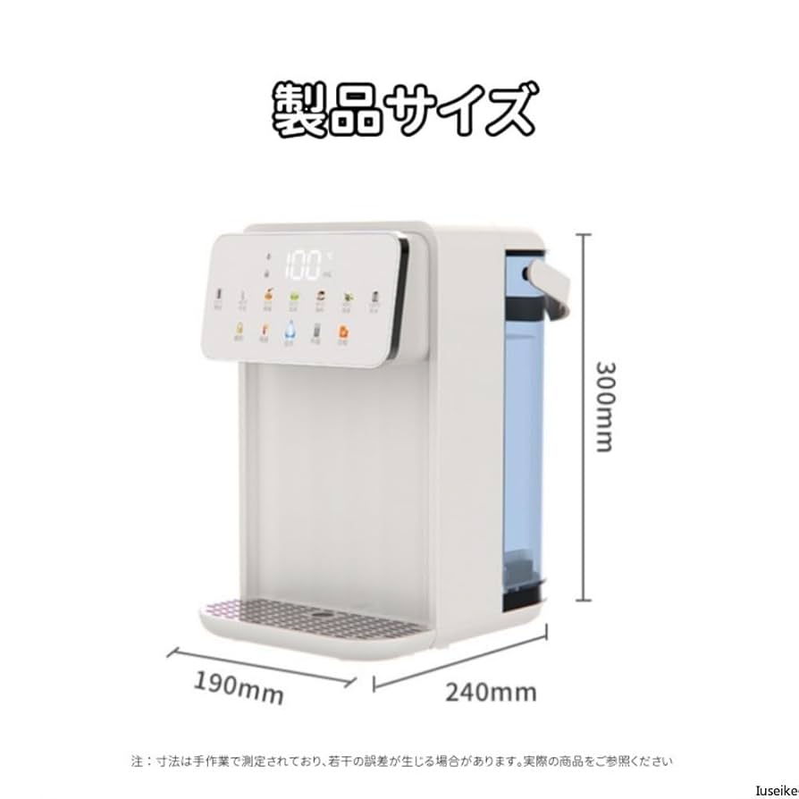 Amazon | Iuseike 卓上ウォーターサーバー 湯沸かしポット 3.5L