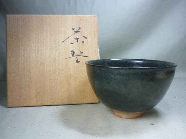黒井一楽 虫明茶碗 【成人】 共箱 天目釉茶道具 虫明焼 👝 岡山県