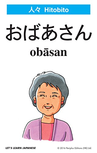 Let's Learn Japanese Kit: 64 Basic Japanese Words and Their Uses (Flashcards, Audio CD, Games & Son