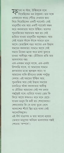 Image of COMPASS BY SMARANJIT CHAKRABORTY
