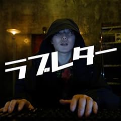 ���u���^�[ / AMUGIRI