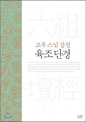 Kouzun snowflakes (Korean Edition)
