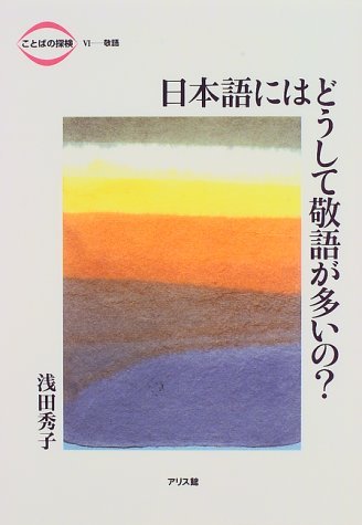 中古】 もう迷わないビジネス敬語相談室/講談社/浅田秀子 Amazon