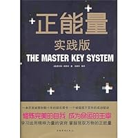 [ New Genuine ] positive energy ( Practice Edition ) [ Hardcover ] Hanai Er 9787511338655118(Chinese Edition) 7511338658 Book Cover