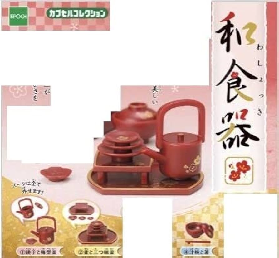 Amazon.co.jp: エポック ガチャ 和食器 5個（3種） ダブリあり