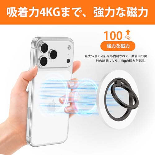 スマホリング マグネット リング 超强磁力 magsafeリング 360°回転 バンカーリング ホルダー 薄型 角度調整可能 マグセーフ スタンド ワイヤレス充電対応 指に優しい 落下防止 モフト スマホスタンド 折りたたみ式 携帯リング iPhone17 16 15 14 13 12 Android全機種対応 ホワイト