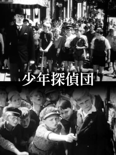 探偵少年カゲマン