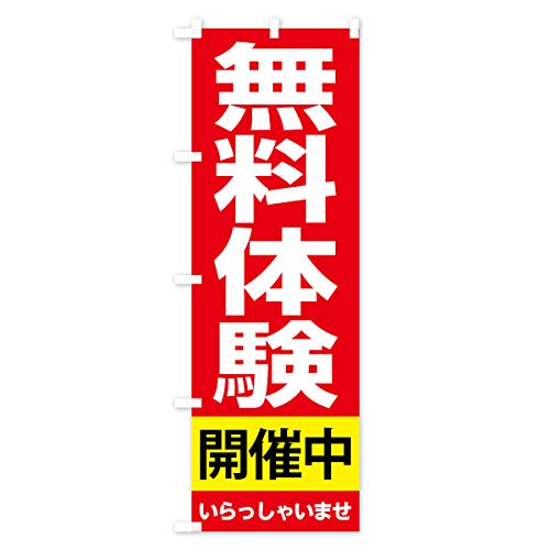 �̂ڂ�� �����̌��J�Ò� ���M�����[60x180cm ���`�` �W�� 7C5U_AR �O�b�Y�v��/GoodsPro