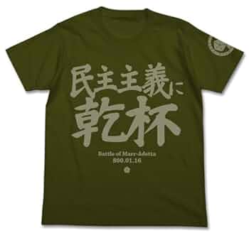 【銀河英雄伝説】 Tシャツ２枚☆ 41zHEqdz10L._UF350,350_QL50_.jpg