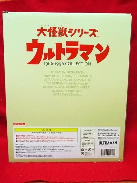 Amazon.co.jp: エース 怪獣/ブラックサタン/ソフビ/フィギュア