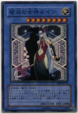 Amazon.co.jp: 【遊戯王】 破滅の女神ﾙｲﾝ (ｽｰﾊﾟｰ) [EE04-JP154] : ホビー