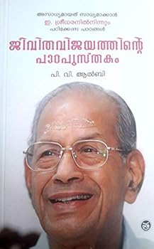 Paperback Jeevithavijayathinte Padapusthakam Book
