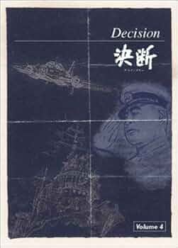 DVD-BOX アニメンタリー・決断 管理No.4 Amazon.co.jp: アニメンタリー 決断 VOL.4 [DVD] : 九里一平