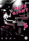 BLUE GIANT 第38話 TO BEGIN (ビッグコミックススペシャル)